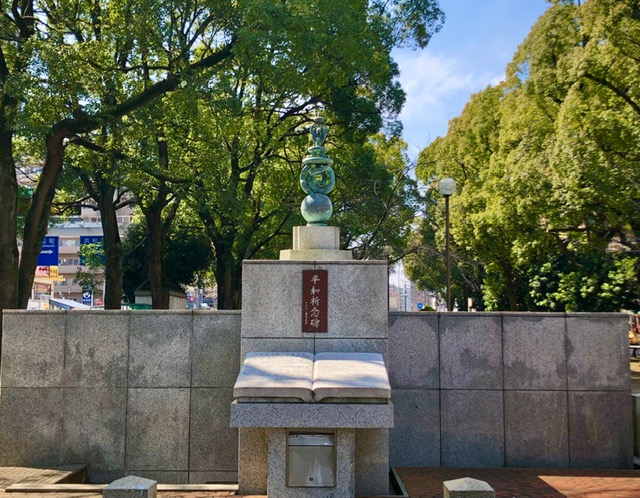 横浜大空襲の犠牲者の遺族らが発願し建立された平和祈念碑