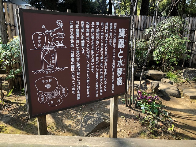 横浜公園内の水琴窟の写真