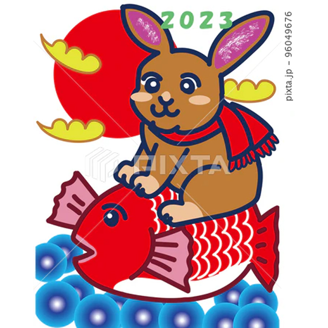 ウサギが鯛にのっている年賀状イラスト「2023」