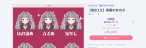 【限定一点】黒服の女の子