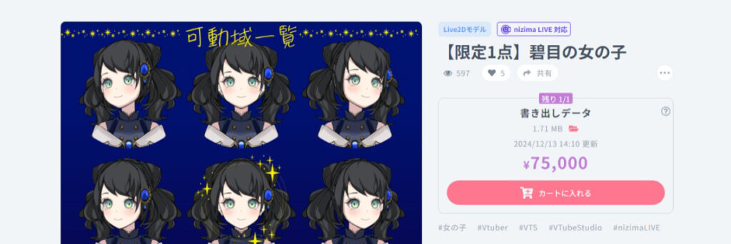 【限定1点】碧目の女の子