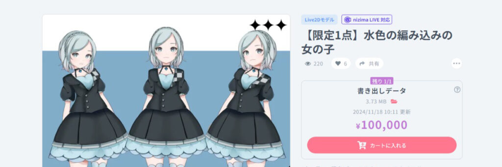【限定1点】水色の編み込みの女の子