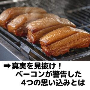 真実を見抜け！ベーコンが警告した4つの思い込みとは